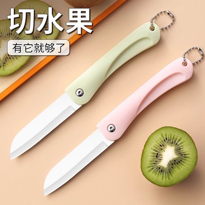水果刀多功能折叠专切瓜果刀厨房用去皮刀厨房式切肉果蔬刀