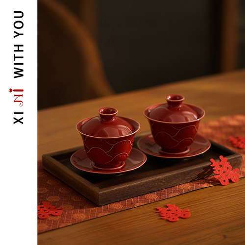 喜霓结婚改口敬茶杯一对红色陶瓷盖碗杯子套装新人婚礼喜庆敬酒杯