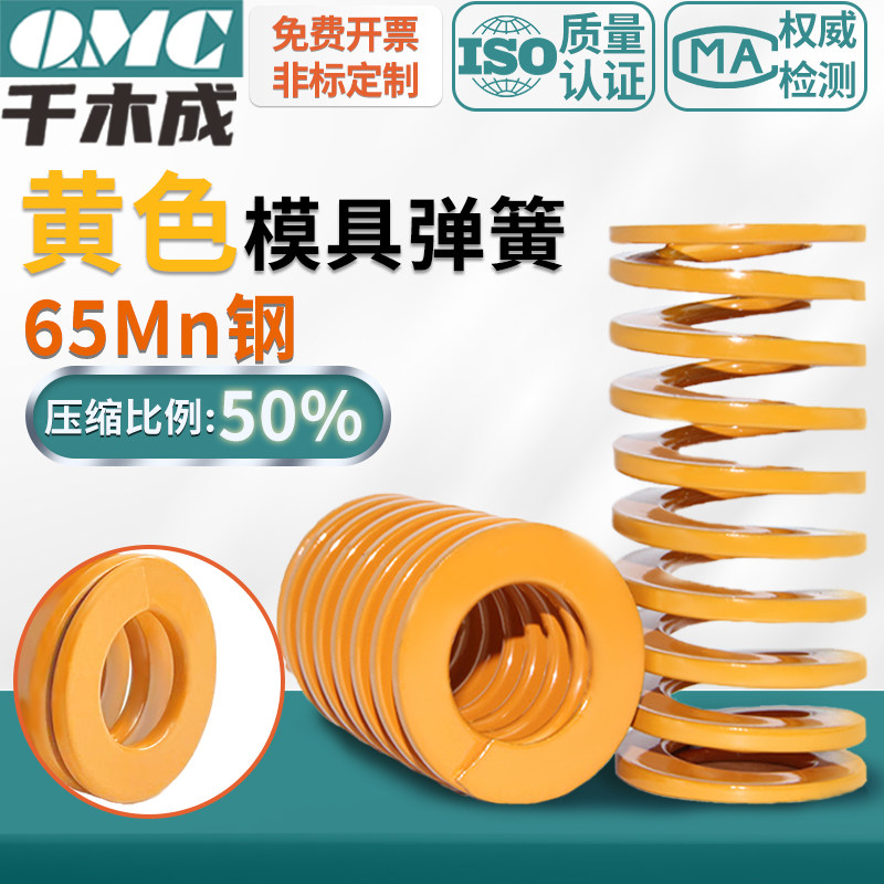 出口品质模具高强度扁线矩形弹簧图片