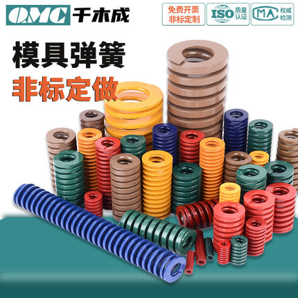 模具弹簧外径20 22 25矩形模具弹簧压簧黄TF蓝TL红TM绿色TH茶棕TB