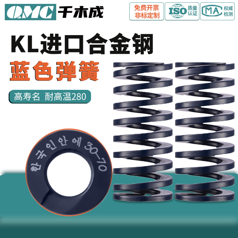 模具弹簧（蓝色-轻负荷）进口合金钢 矩形扁线 高强度 矩形弹簧