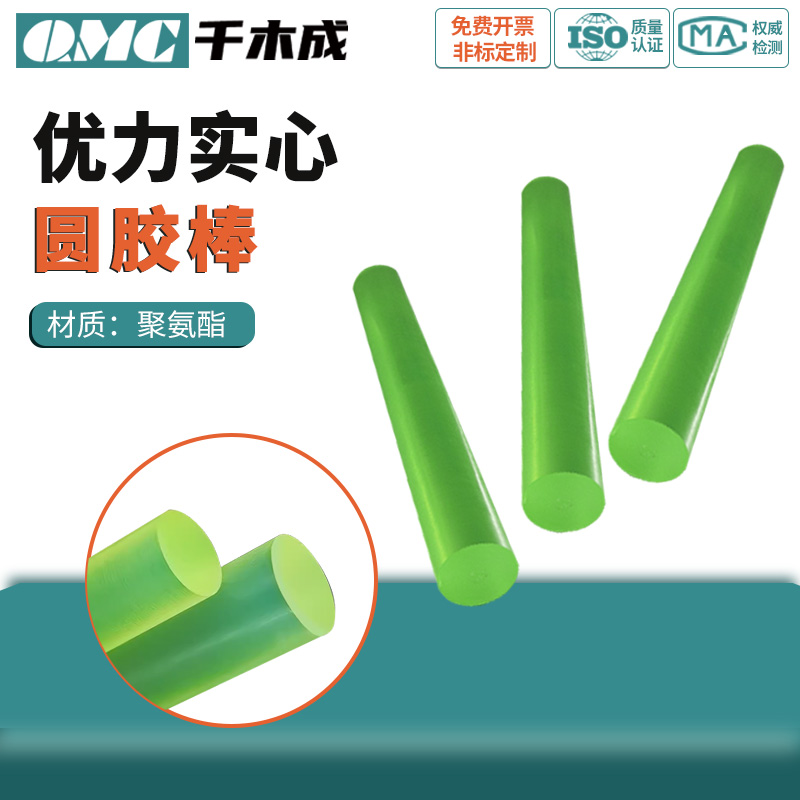 优力胶圆棒PU棒千木成