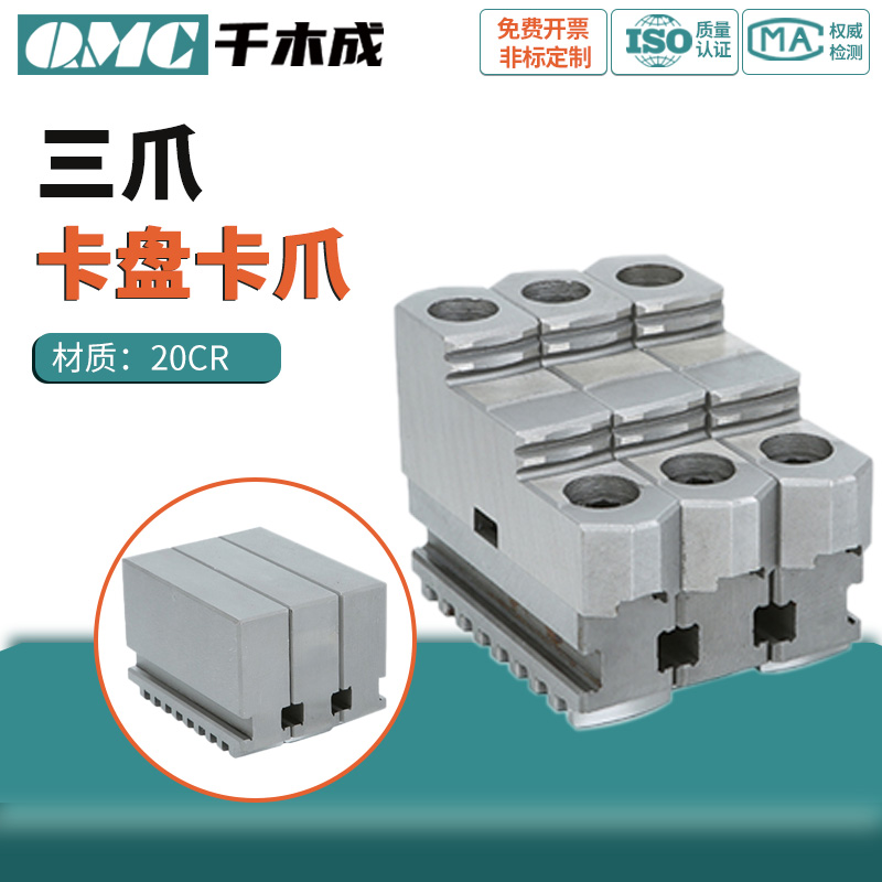 原装正品配环球250三爪
