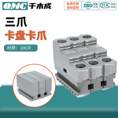 原装正品配环球250三爪