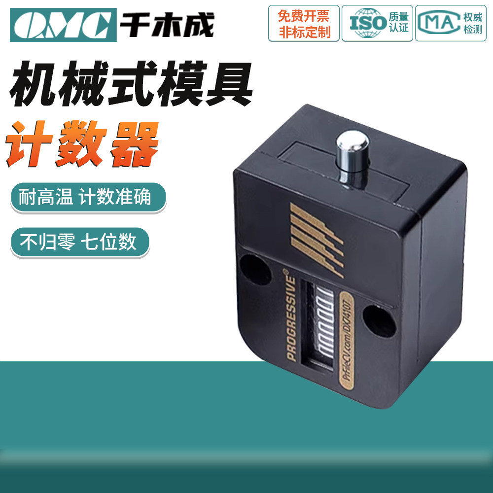 机械式7位数计数器CVPL-18 cvpl-200美国 模具计数器 不可归零