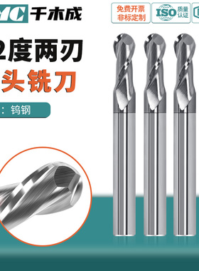 62度球刀球头立铣刀钨钢合金铣刀钢用黑纳米涂层高硬R1R2R3R4R5R6