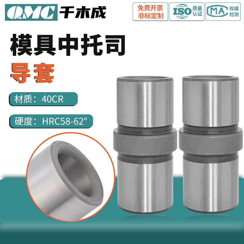 千木成精工五金工厂直销中托司