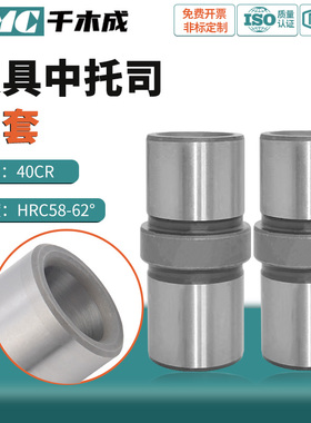 模具中托司标准模架直导套GBB中间套顶板导套直径12/16/20/25/40