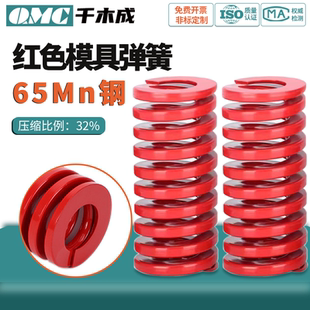 模具弹簧矩形弹簧红色压缩弹簧磨具弹黄强力扁线压簧小弹簧6-8-60