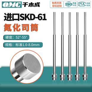 1.5 现货司筒进口氮化SKD61模具推管订做顶套管1