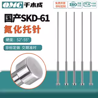 氮化skd61模具托针双节顶杆定制