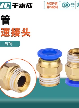 气动气管快速接头PC8-02软管快插螺纹直通6-8-10-12*1分2分M10M12