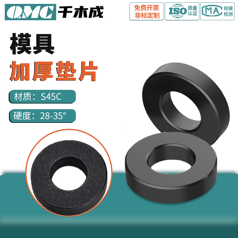 加厚垫片压板垫圈模具高强度