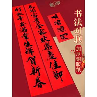 2026年年好净版十一言书法黑字铜版对联厂房自建房别墅大门对联