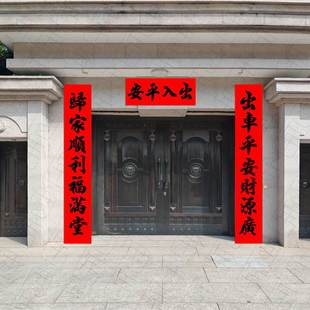 2025蛇年新款书法黑字车库对联出车平安出入平安庭院大门对联