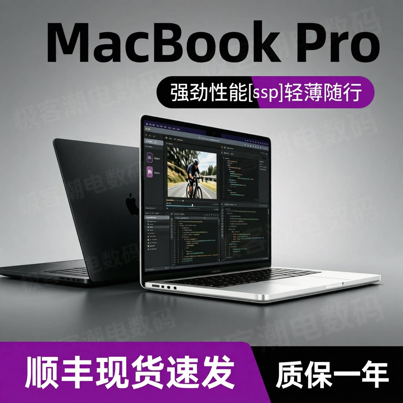 Apple/苹果MacBook Pro15-16英寸办公设计剪辑超薄笔记本电脑新款