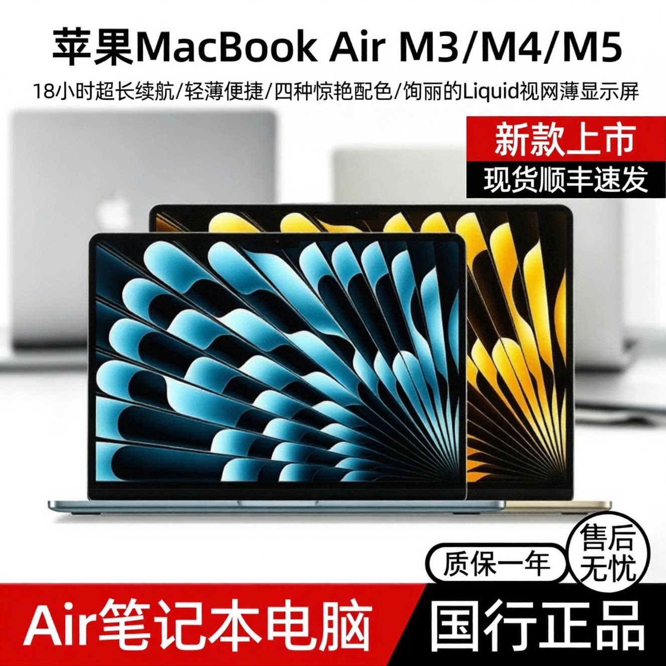 Apple/苹果 MacBook Air13寸15寸新款超薄笔记本电脑M1M2M3M4M5系