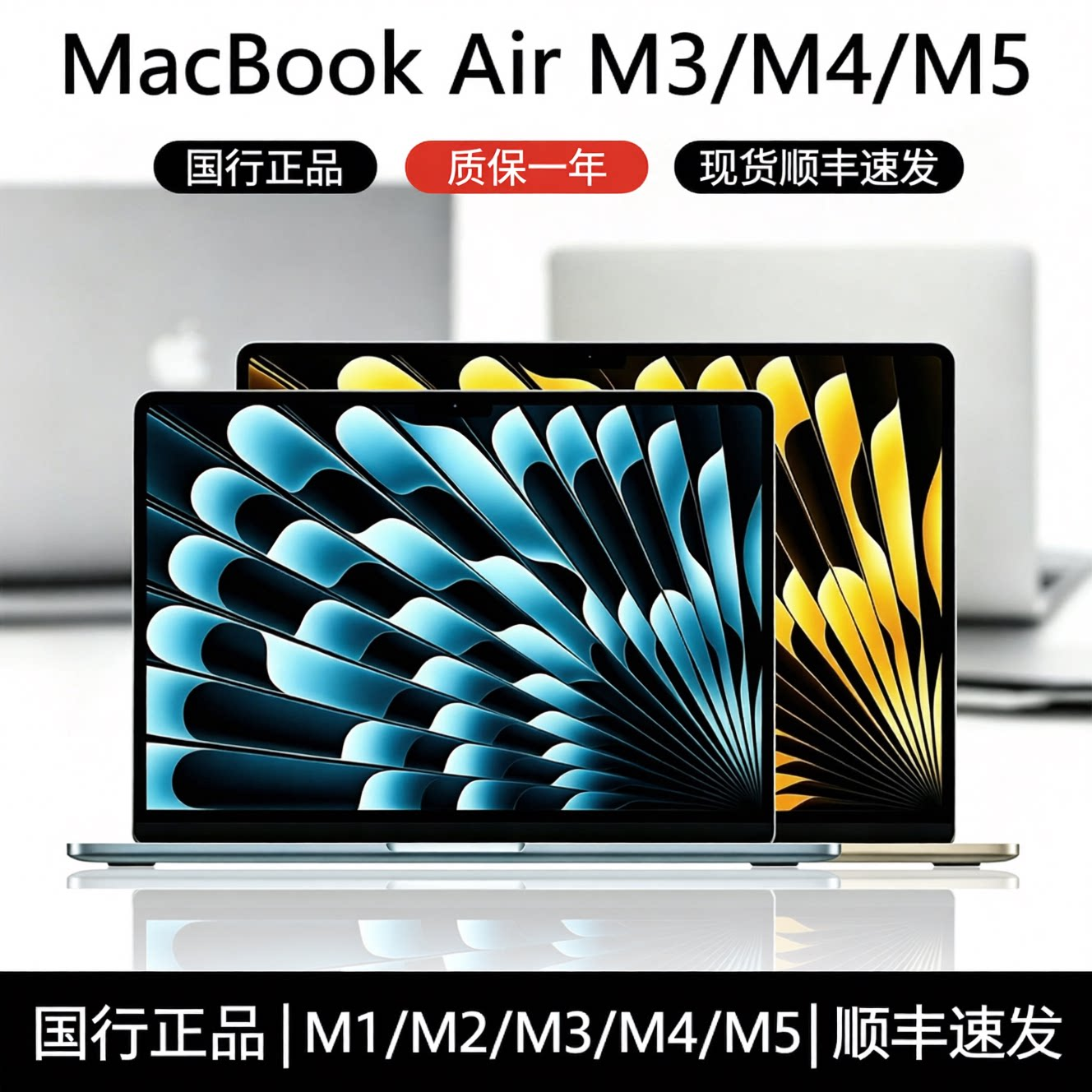 Apple/苹果MacBook Air M4M5/16G 2026新款轻薄笔记本电脑13-15寸