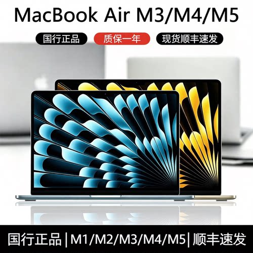 Apple/苹果MacBook Air M4M5/16G 2026新款轻薄笔记本电脑13-15寸