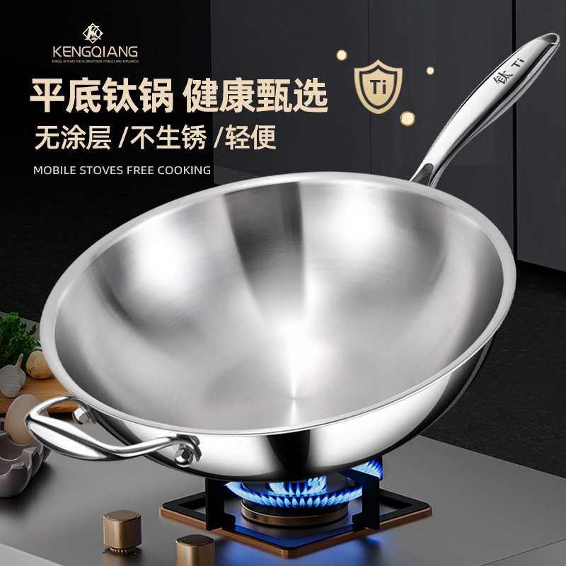 爱仕达德国钛锅纯钛炒锅家用无涂层平底锅不粘锅燃气灶电磁炉通用