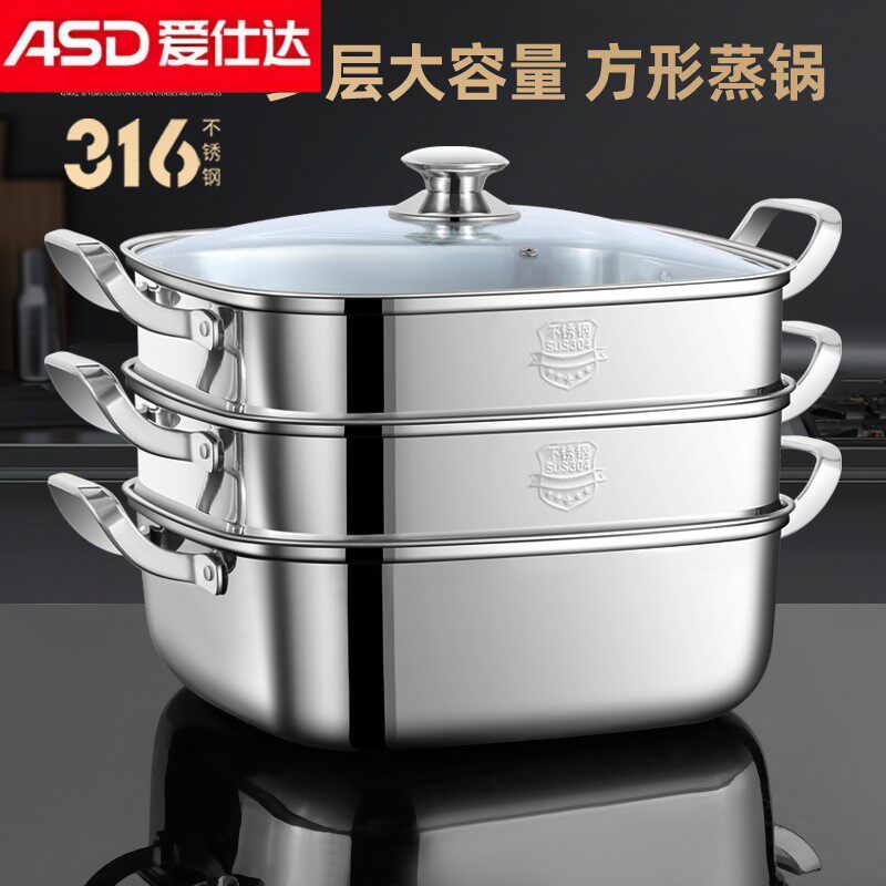 爱仕达方形蒸锅家用316不锈钢加厚双层三层蒸笼屉多功能燃气电磁