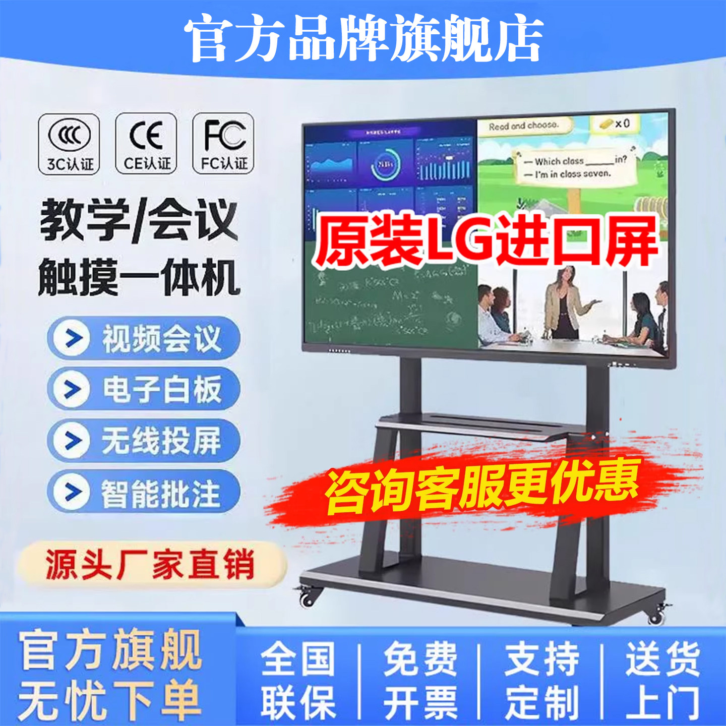 LG屏4K会议平板一体机触控屏智能多媒体教学电子白板大屏触摸电视