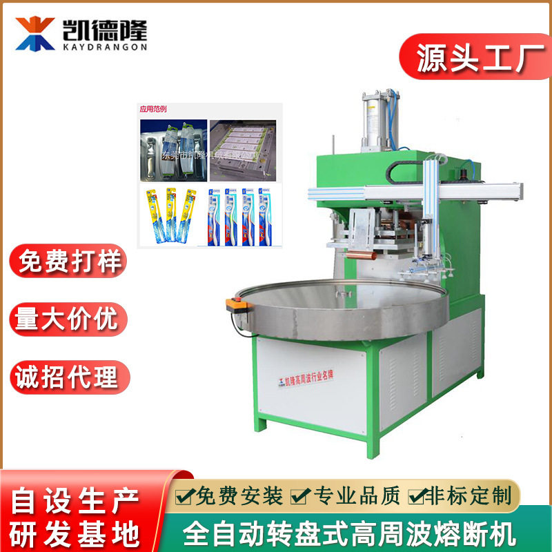 自动高周波同步熔断机厂家 PVC吸塑五金玩具牙刷高周波吸塑封口机,五金/工具,其他包装设备,淘宝优惠券,粉丝福利购,淘宝优惠卷
