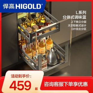 悍高双层橱柜拉篮抽屉式 HIGOLD 304不锈钢厨房收纳碗篮调味篮