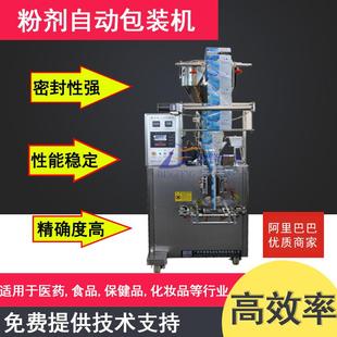 机 全自动包装 洗衣粉背封100g转盘量杯自动粉剂粉末复合膜包装