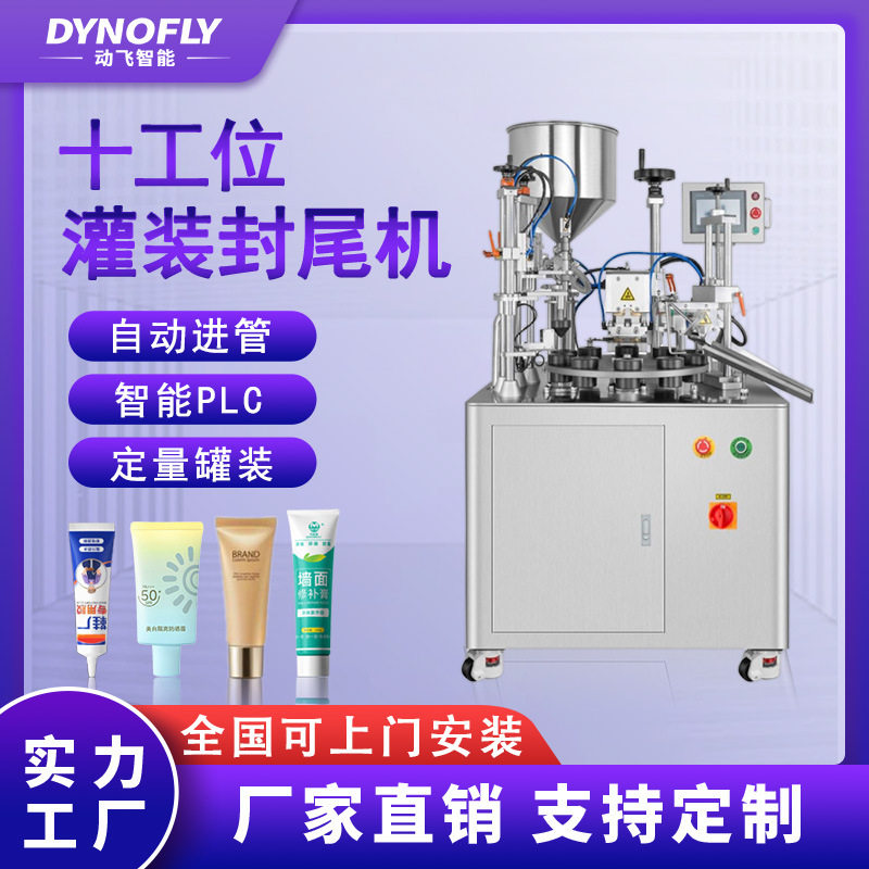 半自动十工位灌装封尾机软管铝塑管塑料管牙膏护手霜化妆品封口机,办公设备/耗材/相关服务,包装机,淘宝优惠券,粉丝福利购,淘宝优惠卷