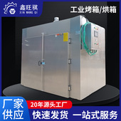 工业烤箱 余热回收 烘箱 节能设计 温湿度精准控制
