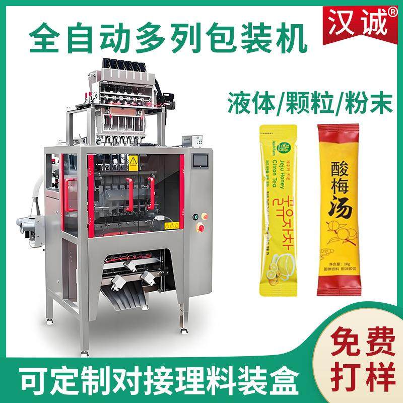 工厂定制四列条状饮品包装机 多列条袋液体灌装机 柠檬汁包装机,办公设备/耗材/相关服务,包装机,淘宝优惠券,粉丝福利购,淘宝优惠卷