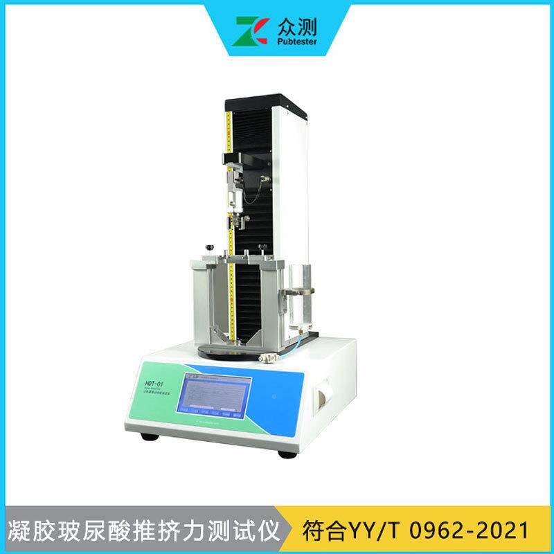 玻尿酸注射顺畅测试仪符注合YYHDT-02/T092-20261性射器推注阻力