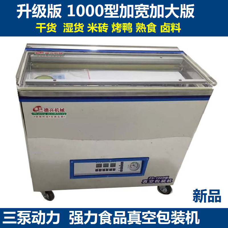 商用真空包装机 专用大米真空机 抽杂粮食品烤鸭熟食真空封口机,五金/工具,超声波清洗设备,淘宝优惠券,粉丝福利购,淘宝优惠卷