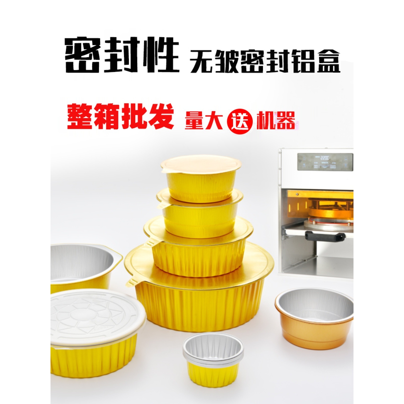 ?444Z 金色圆形密封铝箔环保餐盒整箱 酒店预制菜保温汤煲