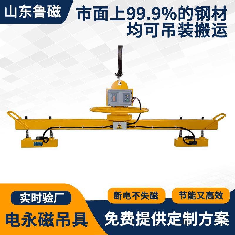 直线导轨电永磁吊具钢材吊运电永磁起重器钢板磁力吊电控永磁铁