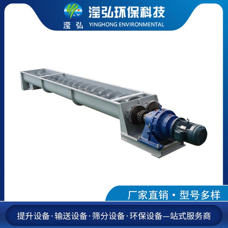 滢弘直供 U型管式螺旋输送机 不锈钢上料机 工业型给料机
