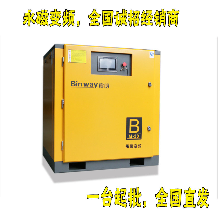 螺杆空压机 永磁变频压缩机汉钟中,鲍斯主机 可选配置山耐斯博尚