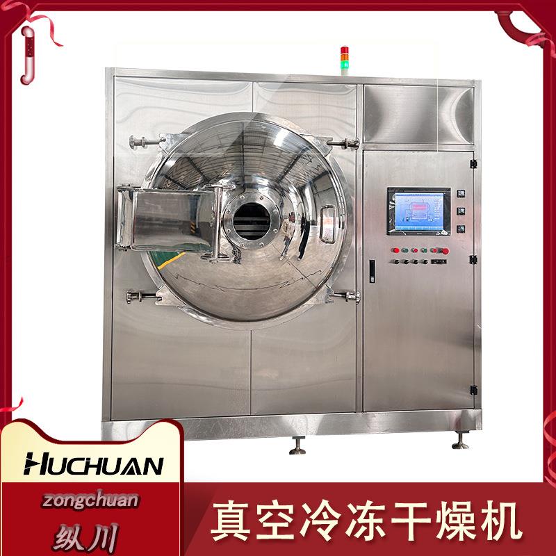 宠物鸡胸肉真空冻干机LFO鸭肝三生文鱼骨肉真空冻干燥机冻冷干设