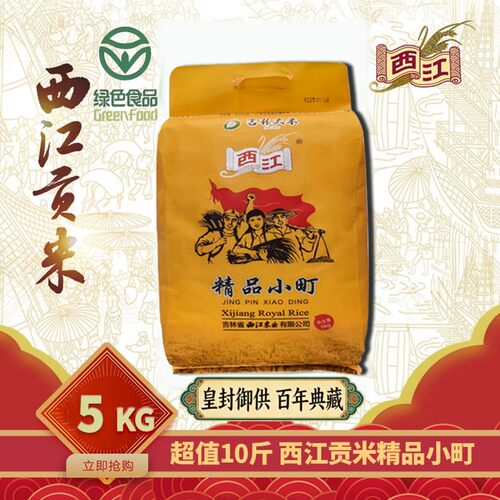 吉林通化贡米粥米寒地黑土