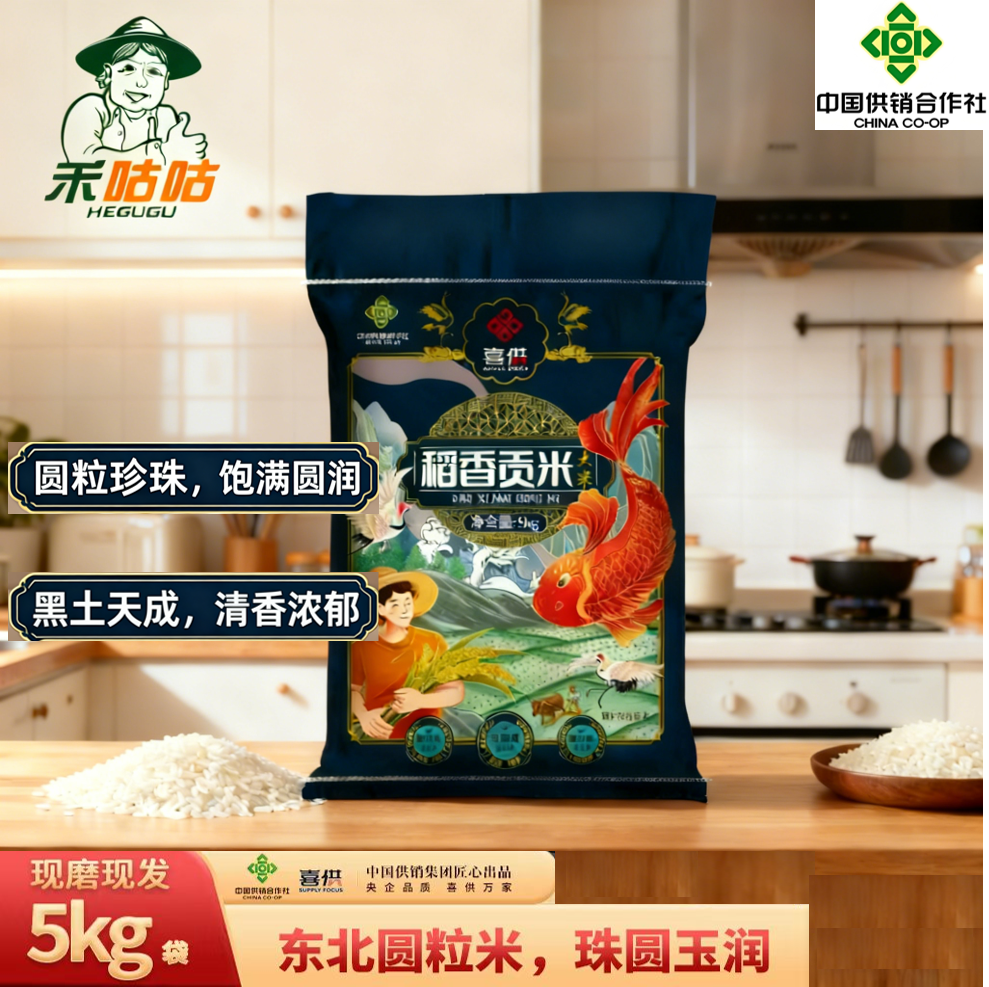 东北圆粒米珍珠米5kg饱满