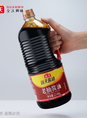 海天老抽酱油2.14kg酿造酱油家用厨房炒菜上色卤味红烧调味品