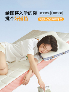 顾家家居大学生床垫宿舍上下铺单人记忆棉海绵乳胶软垫专用垫子