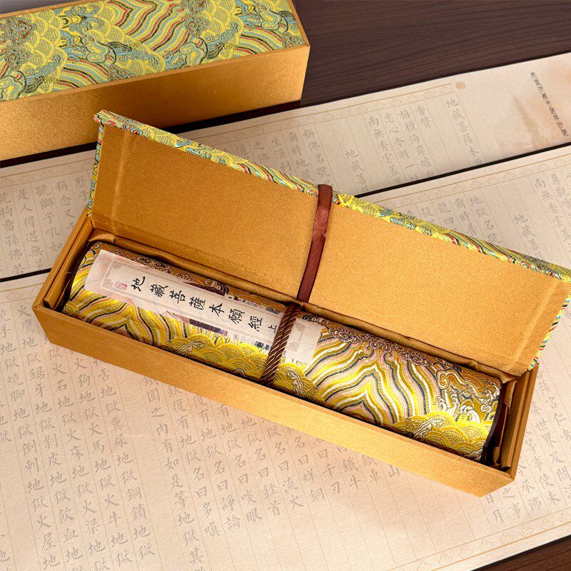 可寄回普陀山初学者静心抄写文殊菩萨手抄本新手临摹抄写毛笔字帖