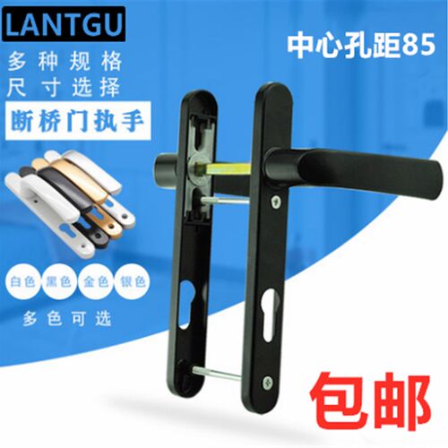 断桥铝门锁铝合金门锁平开门锁双面执手锁8535锁具8520/8525/8530