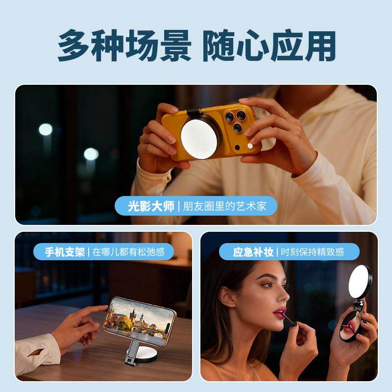 环形磁吸美颜补光灯桌面手机支架自拍镜化妆镜三色温调节便携折叠