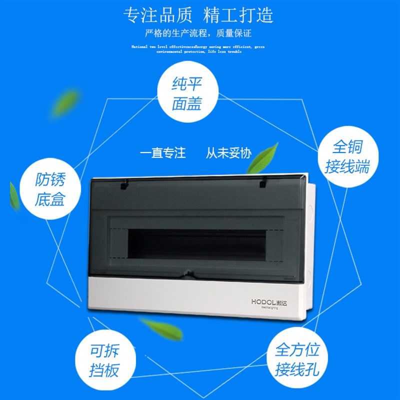 珠江漏电保护家用配电箱 16回路空气开关 65型科技珠江布线箱 明