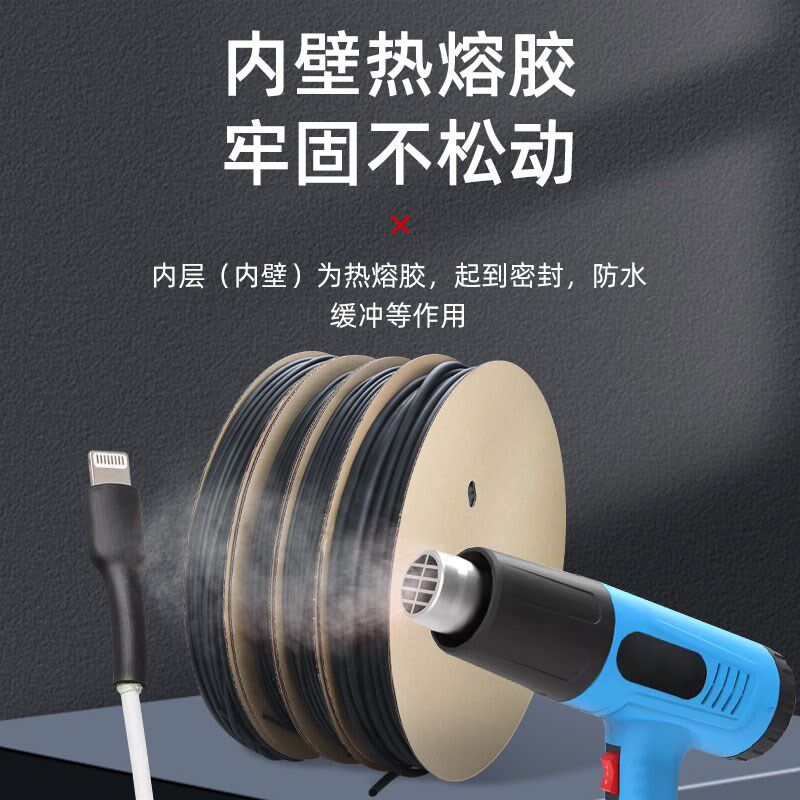 热缩管4倍收缩绝缘热缩管加厚带胶热缩管黑色接线套管带热熔胶