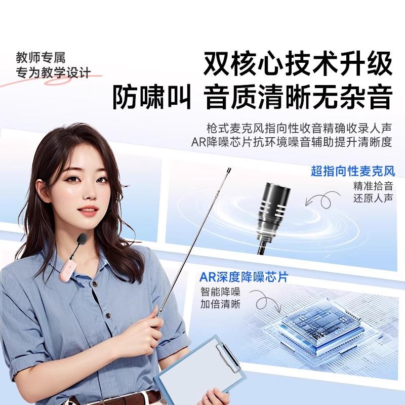 小蜜蜂耳麦无线麦克风教师老师上课专用扩音器便携领夹式手持话筒