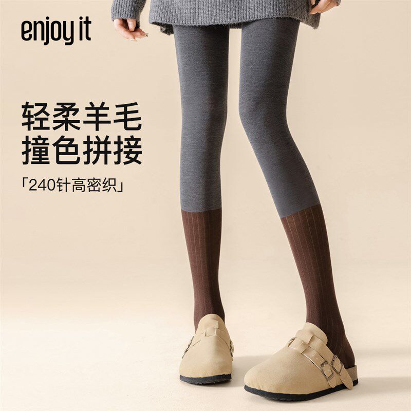 Enjoy it灰色连裤袜女春秋黑色显瘦秋冬外穿撞色拼接羊毛打底裤袜